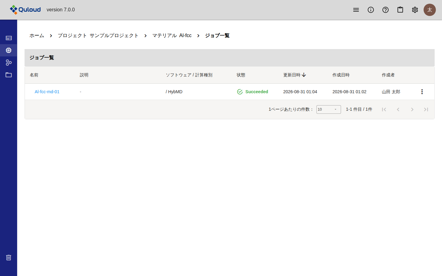 Material 詳細画面のジョブのペイン。「ジョブ一覧」の見出しの下に、名前・説明・ソフトウェア / 計算種別・状態・更新日時・作成日時・作成者の列を持つ表があり、1 件のジョブが Succeeded で表示されている。各行の右端に「⋮」がある。