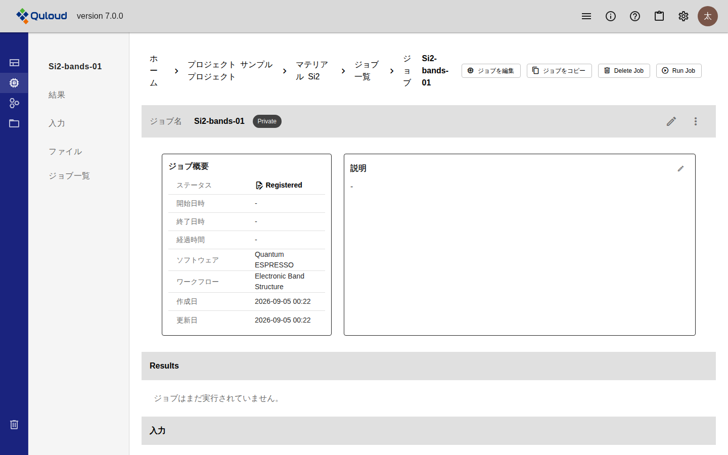 Status が Registered の Job 詳細画面。右上に「ジョブを編集」「ジョブをコピー」「Delete Job」「Run Job」のボタンが並び、「ジョブ概要」のステータスが Registered、開始日時・終了日時・経過時間はいずれも「-」になっている。「Results」には「ジョブはまだ実行されていません。」と表示されている。